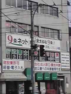 事務所